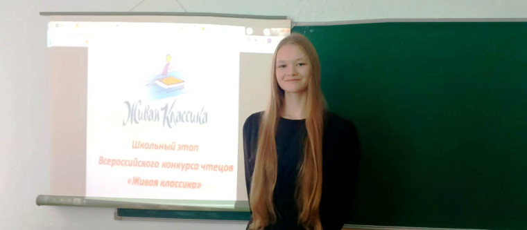Конкурс "Живая классика".
