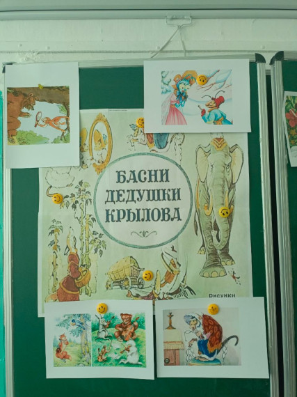 Интегрированный урок "Басни И.А Крылова".